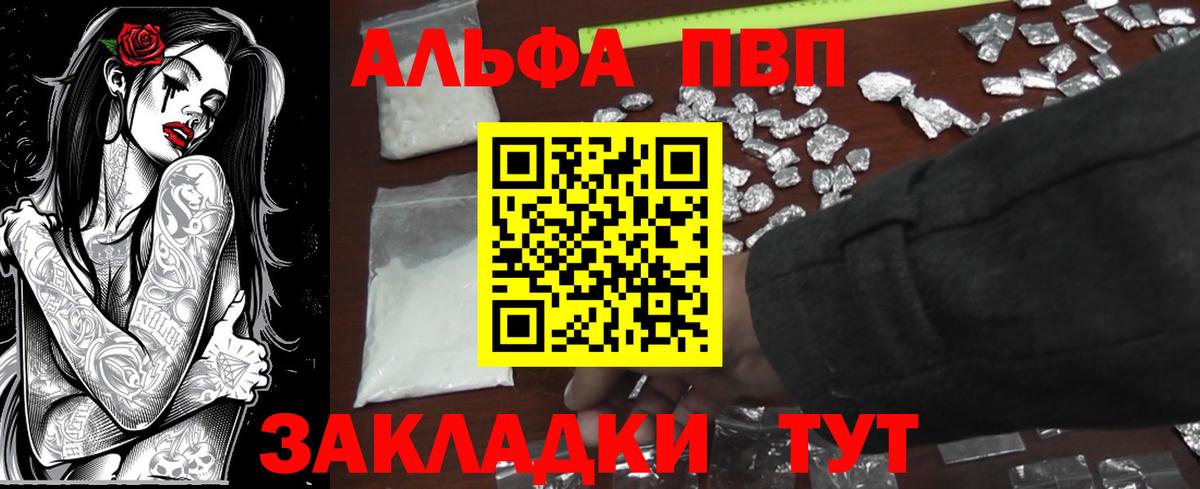 Alpha PVP крисы CK Пыть-Ях