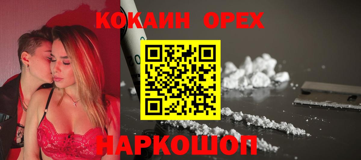 Кокаин 97%  Кокаин Боливия  Вход с VPN  Пыть-Ях 
