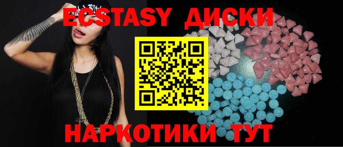 ЭКСТАЗИ 250 мг Пыть-Ях
