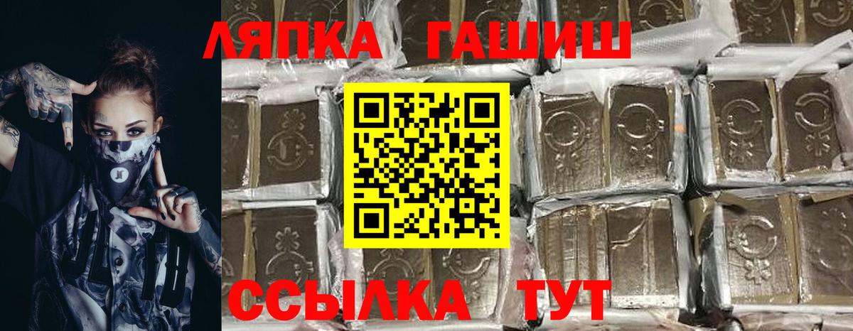 Гашиш ice o lator  ГАШ гашик  Пыть-Ях  ГАШИШ  Вход с VPN 