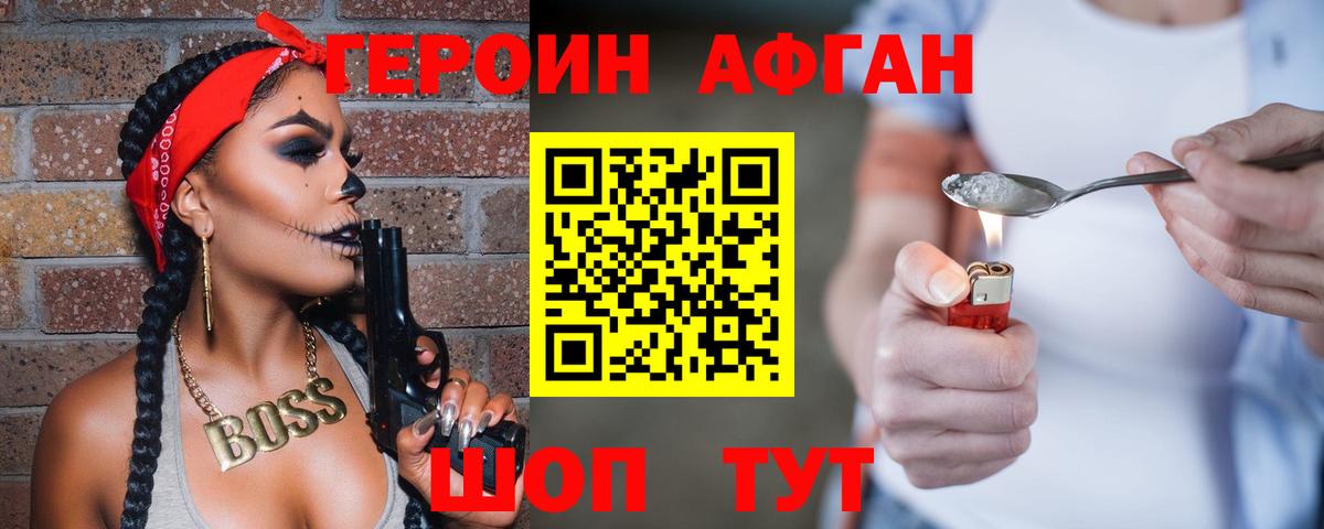 ГЕРОИН Heroin  Вход с VPN  Пыть-Ях 