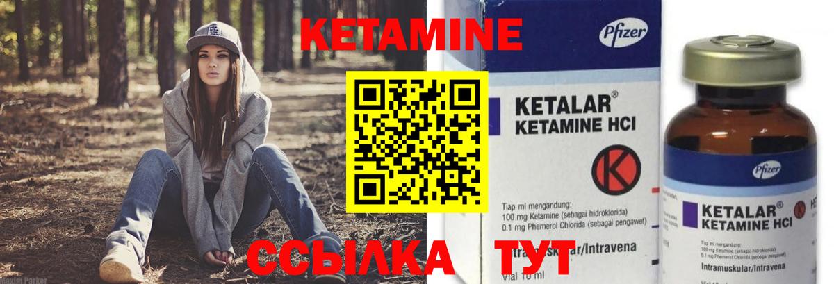 Кетамин ketamine  Вход с VPN  Пыть-Ях  Кетамин VHQ 