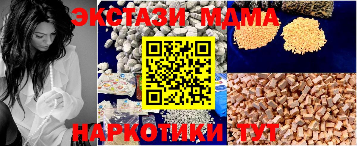 MDMA Molly Пыть-Ях