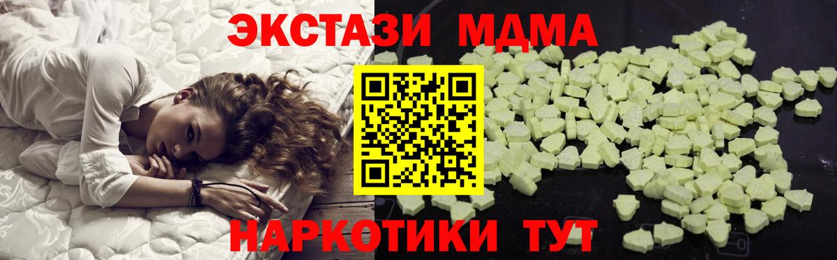 Пыть-Ях  MDMA кристаллы  Вход с VPN  МДМА VHQ 