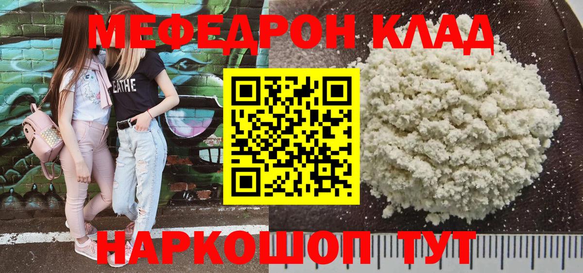 МЯУ-МЯУ  цена   Меф 4 MMC  Пыть-Ях  МЕФ мяу мяу  Вход с VPN 