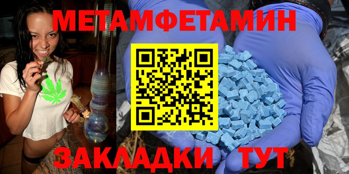 Первитин кристалл Пыть-Ях