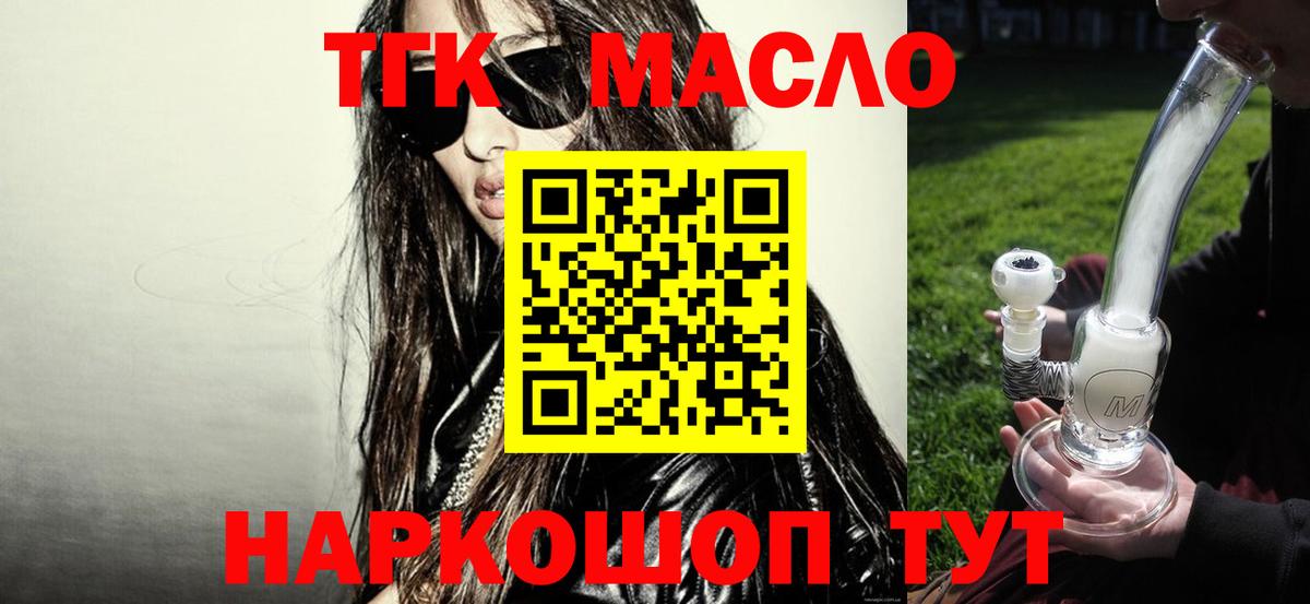 Пыть-Ях  Дистиллят ТГК вейп  Вход с VPN  ТГК жижа 