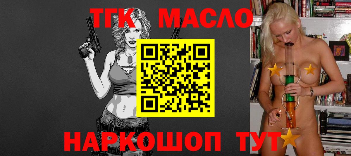 Дистиллят ТГК гашишное масло Пыть-Ях